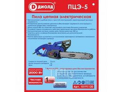 Пила цепная электрическая ручная, шина 16"(3/8"), 2000 Вт, 220 В/50 Гц, 13 м/с Диолд ПЦЭ-5