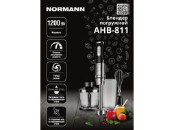 Блендер погружной AHB-811 NORMANN (1200Вт; регул.скор.; венчик; измельчитель; стакан)