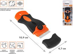 Скребок для чистки керамических плит, серия Handy, PERFECTO LINEA