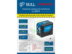 Нивелир лазерный линейный BULL LL 2301 P со штативом в кор. (проекция: 2 плоскости 120,180, до 30 м, +/- 0.30 мм/м, резьба 1/4", 5/8")