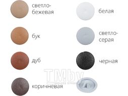 Заглушка для самореза PH2, декоративная бук (50 шт) STARFIX