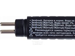 Тестер для определения качества тормозной жидкости AFFIX AF12910250