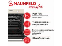 Шкаф духовой электрический MAUNFELD EOEM.769BG