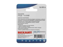 Разъем антенный на кабель, (гнездо-TV), белый, REXANT