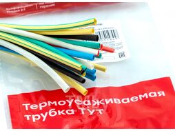 Термоусаживаемая трубка ТУТ нг 2/1 набор: 7 цветов по 3шт. 100мм. EKF PROxima tut-n-2