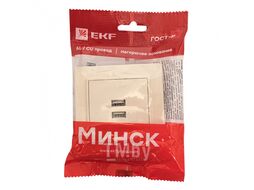 Розетка Минск USB 2-местная СП 2,1А бежевая EKF
