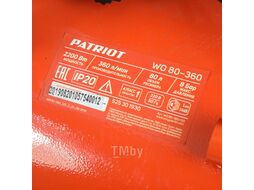 Компрессор Patriot поршневой безмасляный WO 80-360