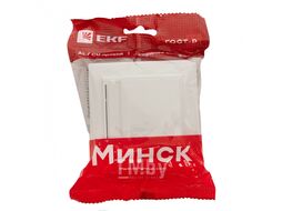 Розетка Минск 1-местная СП с/з с крышкой 16А белая с защ. штор. IP44 EKF
