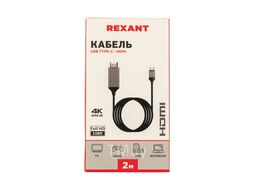 Кабель USB Type-C - HDMI, 2м REXANT