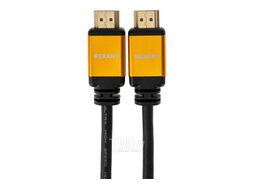 Кабель HDMI - HDMI 2.1 длина 3 метра GOLD REXANT 17-6005