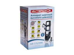 Аппарат моечный высокого давления,2200 Вт.,360л/час,170Бар,.220 В.,50 Гц.,IPX5, шланг 8м.,бак 750мл. ИНТЕРСКОЛ АМ-170/2200