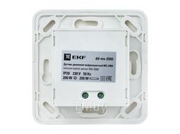 Датчик движения EKF PROxima dd-ms-2000