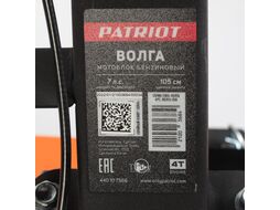 Мотоблок бензиновый ПАТРИОТ ВОЛГА 7,0 л.с