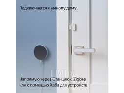 Датчик открытия дверей и окон Яндекс YNDX-00520