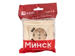 Розетка Минск 1-местная СП с/з 16А бежевая с защ. штор. с 2 USB 2,1А EKF