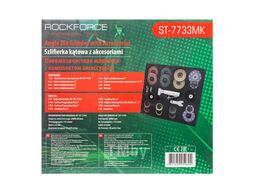 Пневмозачистная машинка с комплектом аксессуаров Rock FORCE RF-ST-7733MK