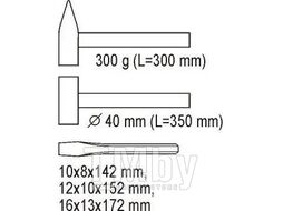 Набор инструментов ЛОЖЕМЕНТ, 5пр: молоток 300 г, киянка 40 мм, зубила: 10х8х142, 12х10х152, 16х13х172 мм Yato YT-5540