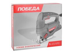 Лобзик ПОБЕДА Л-65-690