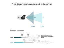 IP-камера TP-Link Vigi C300HP-4.0