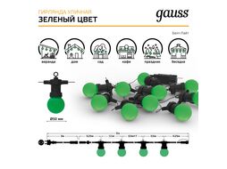 Гирлянда светодиодная "Белт Лайт" "Holiday" 7.7м несменные 10LED зел. IP44 GAUSS HL061
