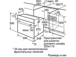Духовой шкаф Bosch HBF114ES0