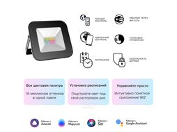 Прожектор светодиодный умный Smart Home ДО 10Вт 3000-6500К IP65 5700лм 200-240В RGBW измен. цвет. темпер.+диммир. управление голосом/смартфоном по Wi-Fi черн. GAUSS 3550132