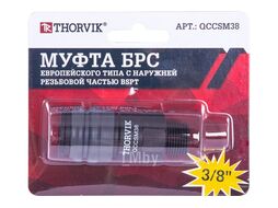 Муфта БРС европейского типа с наружней резьбовой частью BSPT 3/8" Thorvik QCCSM38