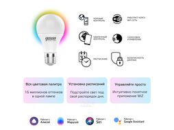 Лампа светодиодная умная Smart Home 10Вт A60 RGBW 2700-6500К E27 1055лм измен. цветов. темпер. + диммир. управление по Wi-Fi GAUSS 1180112