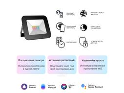 Прожектор светодиодный умный Smart Home ДО 20Вт 3000-6500К IP65 1400лм 200-240В RGBW измен. цвет. темпер.+диммир. управление голосом/смартфоном по Wi-Fi черн. GAUSS 3560132