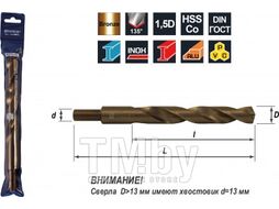 Сверло спиральное по металлу HSS Co в ПВХ упаковке, d16.0 мм Thorvik TDB160K5