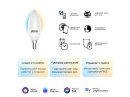 Лампа светодиодная умная Smart Home 5Вт свеча 2700-6500К 470лм измен. цветов. темпер. + диммир. управление по Wi-Fi GAUSS 1110112