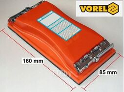 Терка для шлифовки с зажимами 85х160мм Vorel 7950