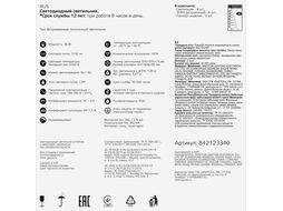 Светильник светодиодный ДВО 36Вт 6500К IP20 3150лм 595х595х19мм офисный опал матов. GAUSS 842123340