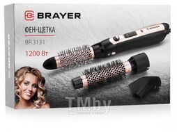 Фен-щётка Brayer BR3131