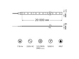 Лента светодиодная 7Вт 2835/120-SMD 220В 600лм/м 6000К (11х6мм) IP67 (уп.20м) GAUSS 311000322
