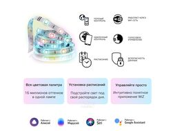 Лента светодиодная умная Smart Home 12Вт 3000-6000К IP20 1000лм 100-240В RGBW измен. цветов. темпер. + диммир. управл. по Wi-Fi (уп.3м) GAUSS 5010122