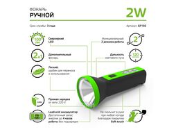 Фонарь аккумуляторный ручной 2Вт 100лм аккум. lead acid 0.25А.ч GAUSS GF102