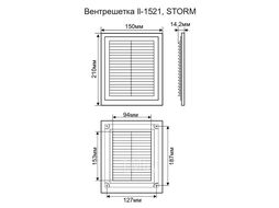 Решетка вентиляционная разборная 150х210мм КОРИЧНЕВАЯ, STORM BR-1521