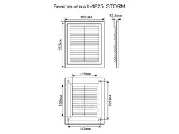 Решетка вентиляционная разборная 182х252мм IVORY, STORM IV-1825
