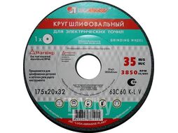 Шлифкруг ПП(1) 200х20х32 63C 60 О-Р 7 V 35 (200 20 32 63С 60 О 7 V 35) (LUGAABRASIV)