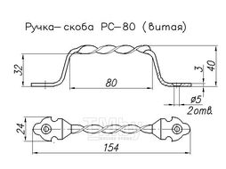 Ручка-скоба 80 мм витая, белая STARFIX (SMP-76768-1)