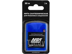 Нить сантехническая для герметизации резьбовых соединений 20 м (MASTERPROF)