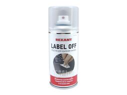 Средство для удаления наклеек LABEL OFF 150 мл REXANT