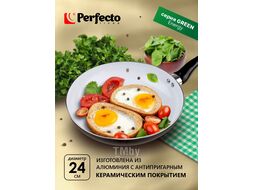 Сковорода ф 24х4.5 см, алюм., натур.керам.антиприг. покр., серия GREEN ENERGY, PERFECTO LINEA