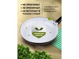 Сковорода ф 24х4.5 см, алюм., натур.керам.антиприг. покр., серия GREEN ENERGY, PERFECTO LINEA