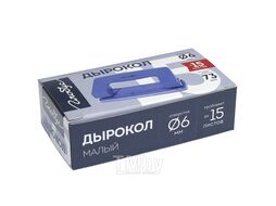 Дырокол 15л "Глобус" Globus ДМ-01