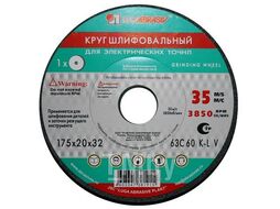 Шлифкруг ПП(1) 350х40х127 63C 40 M-N 7 V 35 (LUGAABRASIV)