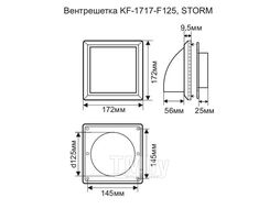 Решетка вентиляционная фасадная 170х170мм с обратным клапаном и фланцем 125мм IVORY, STORM KF-1717-F125IV
