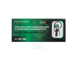 Пистолет для подкачки шин с цифровым манометром (0-7 бар) RockFORCE RF-23705