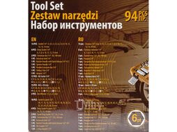 Набор инструментов 94 пр.1/4'', 1/2'' (6гр.) (4-32мм) FORSTIME FT-4941-5